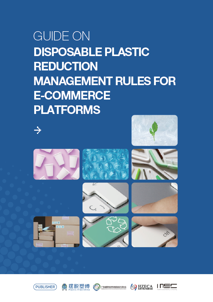 GUIDE ON DISPOSABLE PLASTIC REDUCTION MANAGEMENT RULES FOR E-COMMERCE PLATFORMS