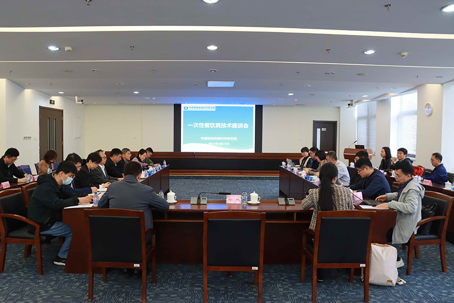 座谈会.jpg