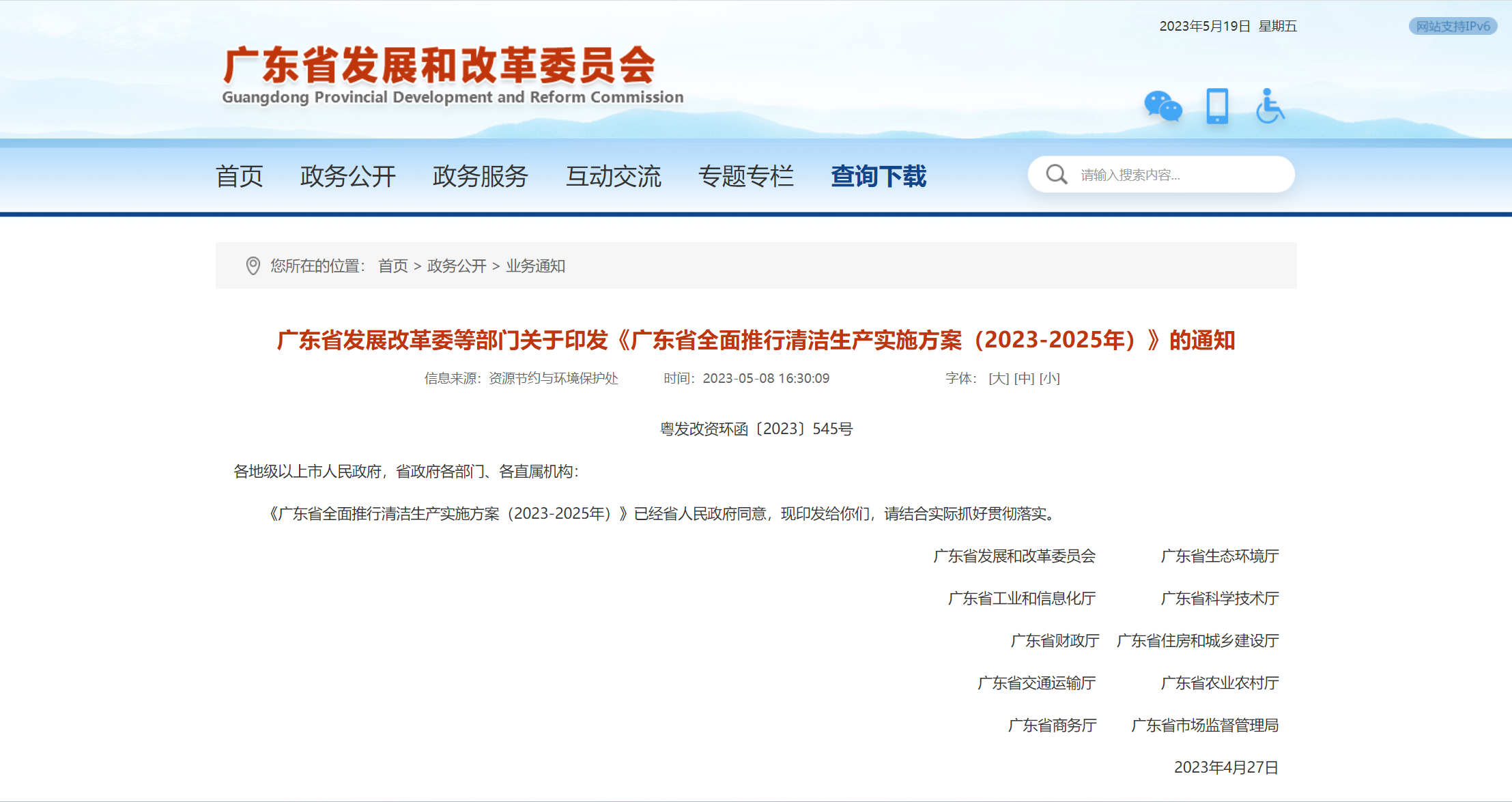 广东.png 广东.png