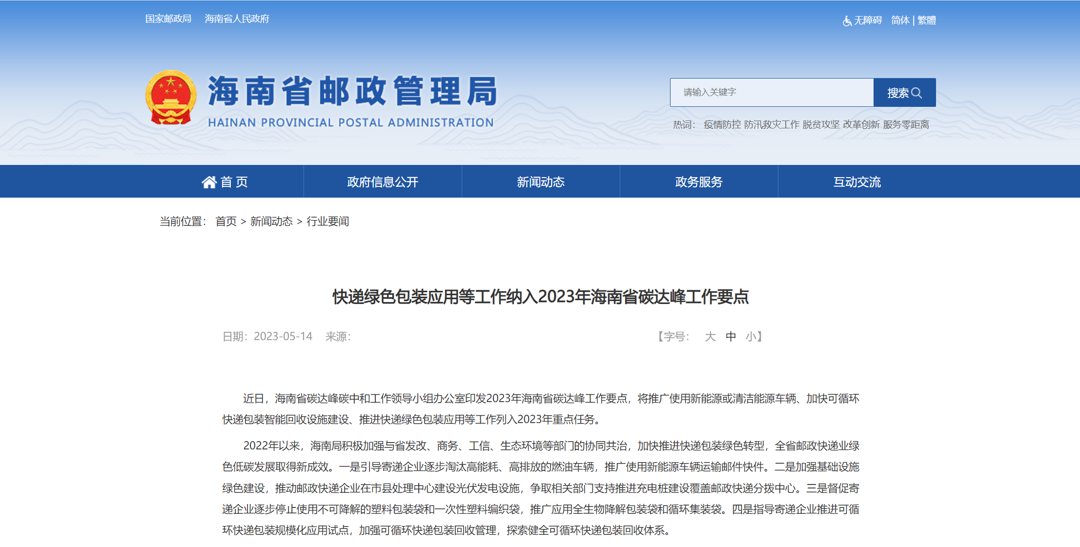 海南.png 海南.png
