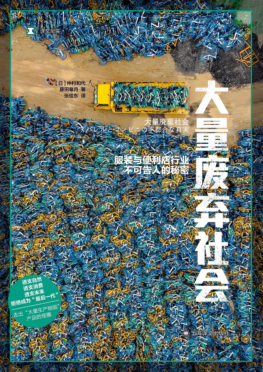 书大量废弃社会.jpg 书大量废弃社会.jpg