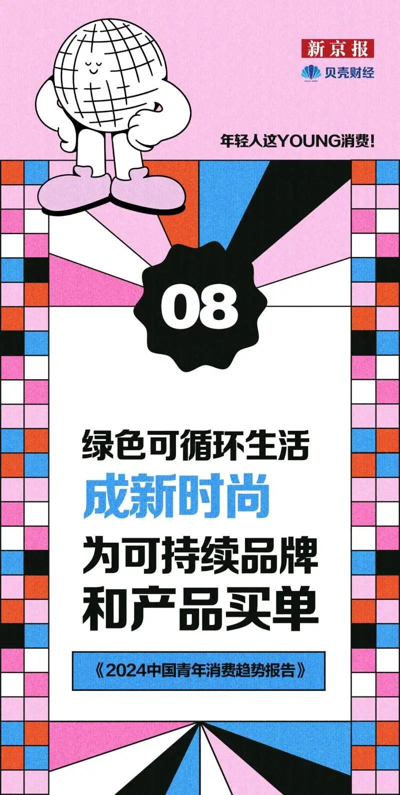 一周塑递6.jpg 一周塑递6.jpg
