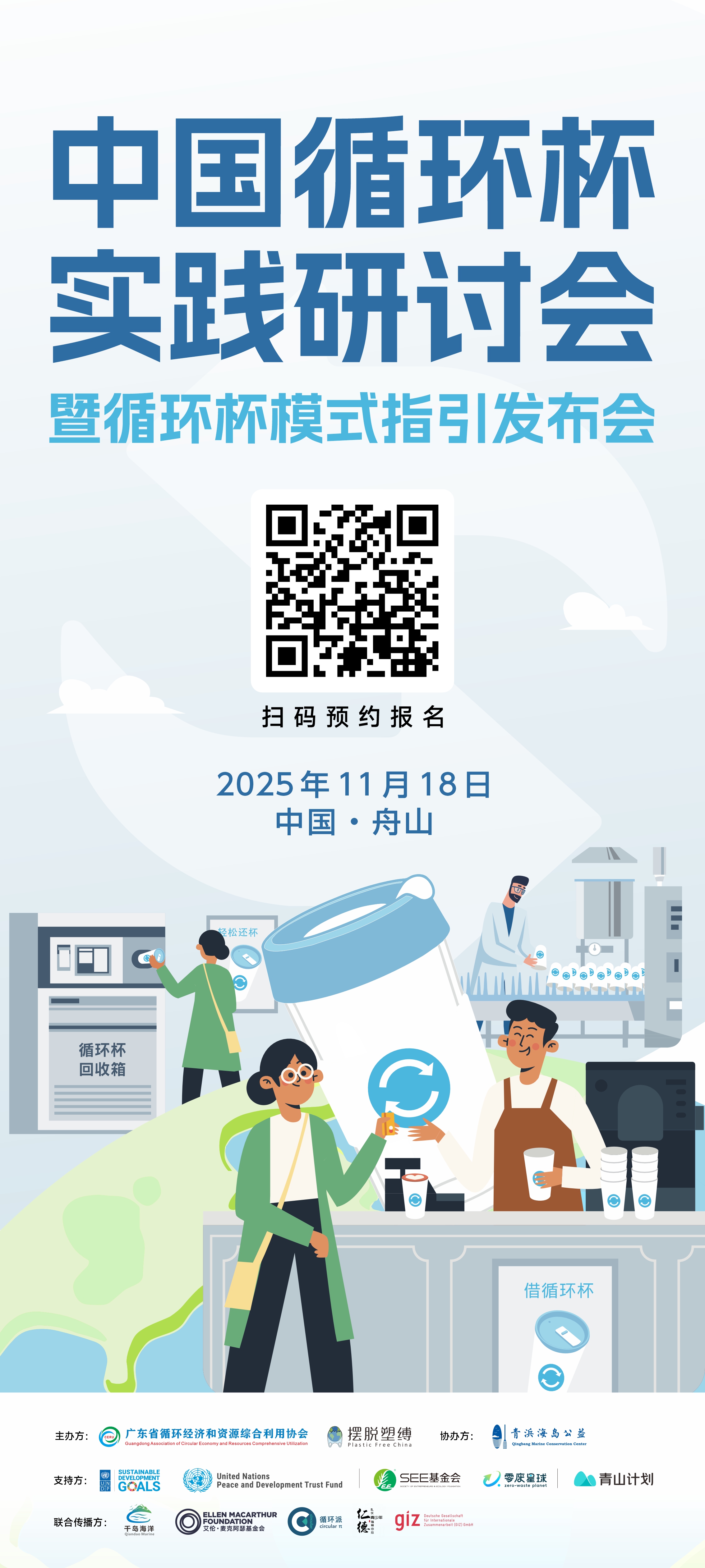 报名海报.jpg 报名海报.jpg