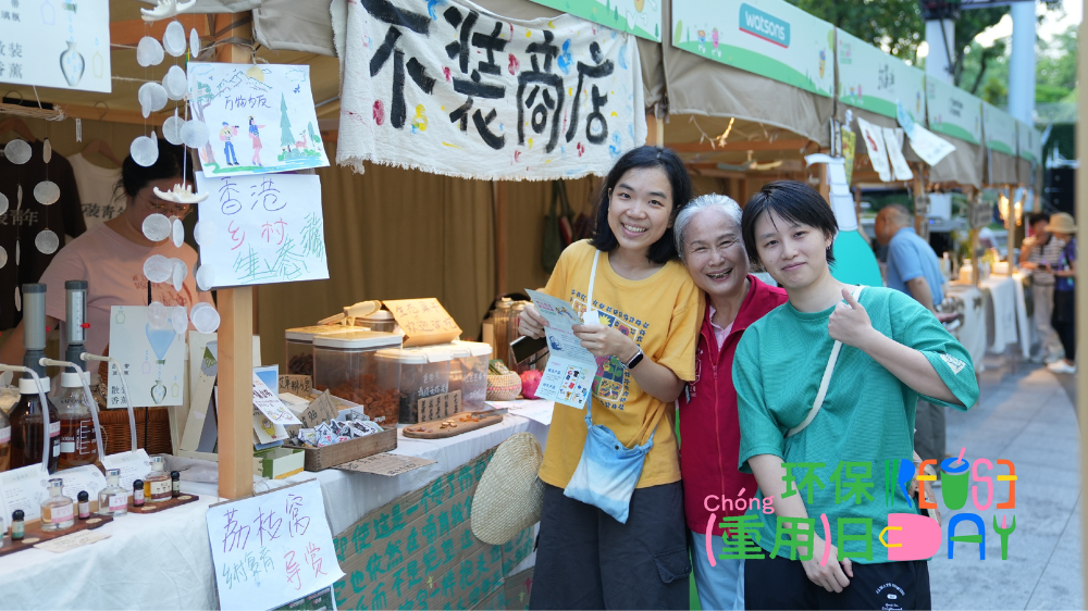 收官直击｜深圳环保重用日市集圆满落幕