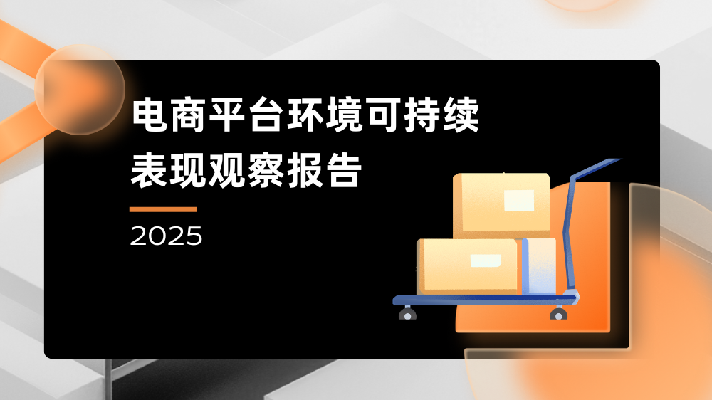 包装绿色转型进入深水区，快递包装绿色转型如何跨越“C端卡点”？