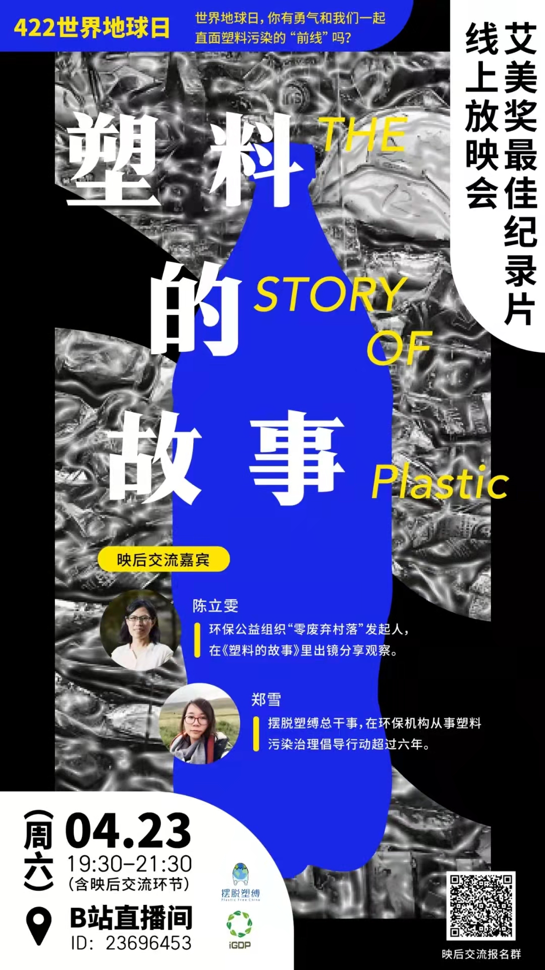 映后分享会.jpg 映后分享会.jpg