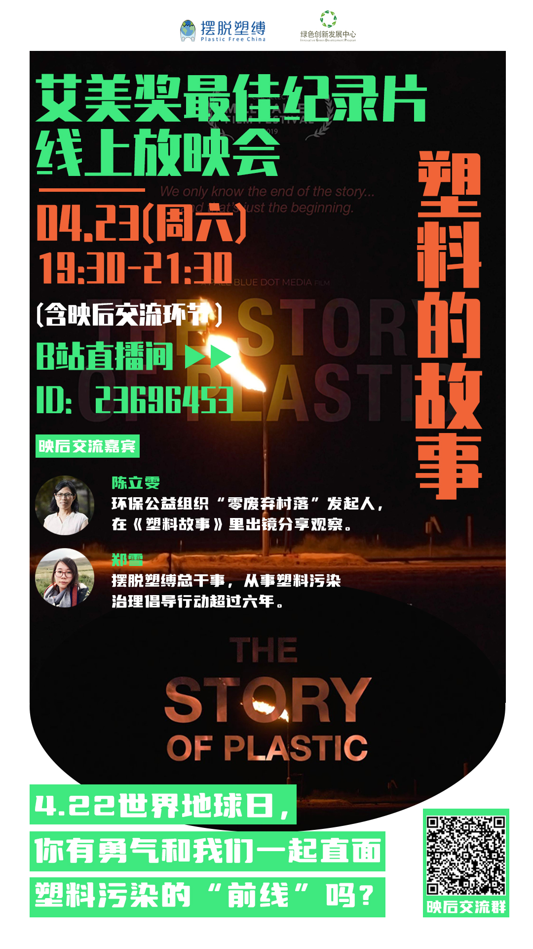 海报分享会.jpg 海报分享会.jpg