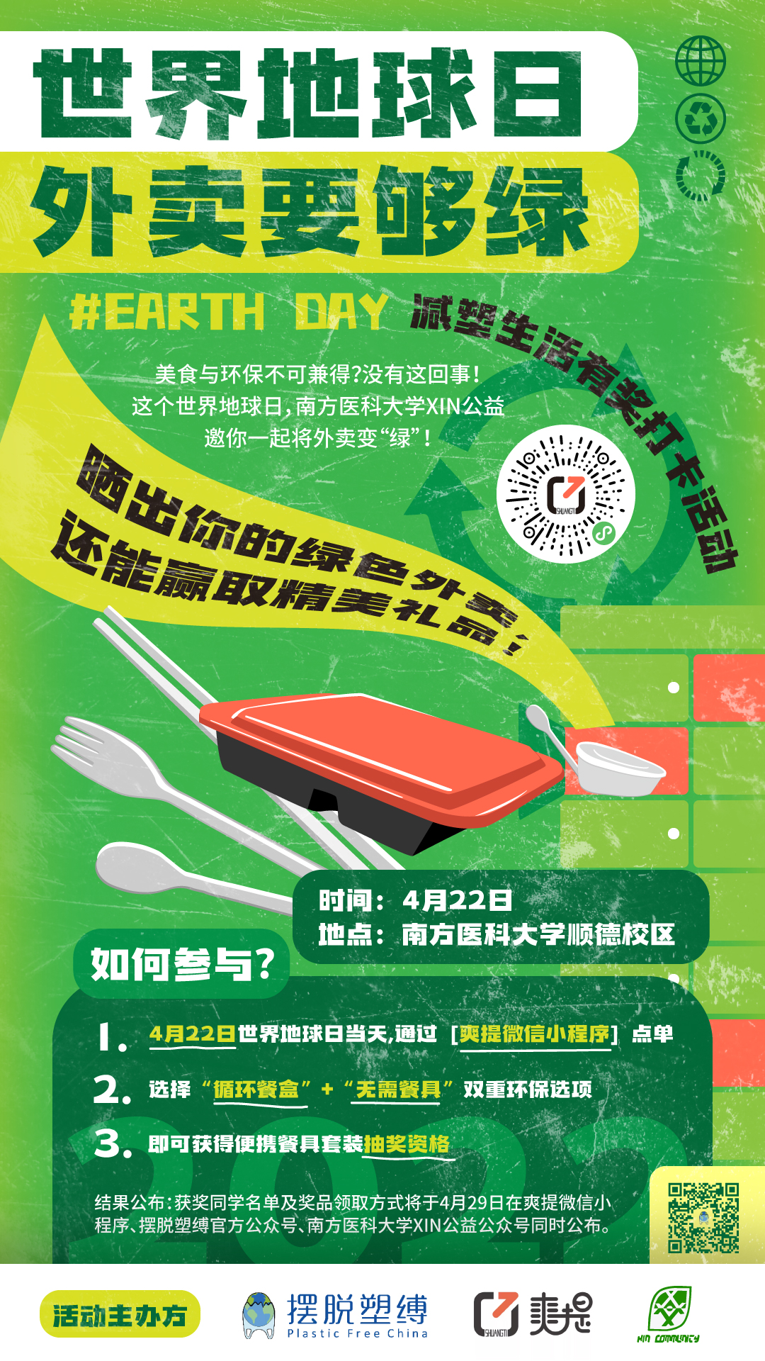 外卖活动.jpg 外卖活动.jpg