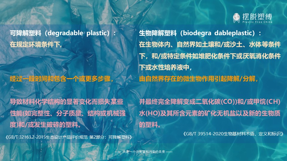 0605疯狂的微塑料.jpg 0605疯狂的微塑料.jpg