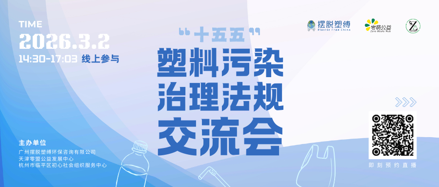 「法规交流会」公众号头图（预约直播）.png