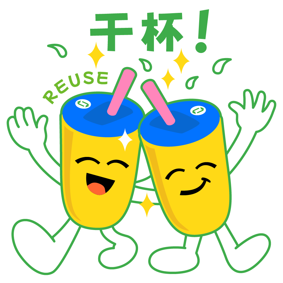 循环杯-干杯.gif
