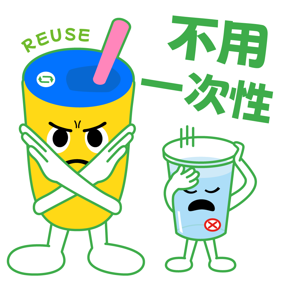 循环杯-不用一次性.gif