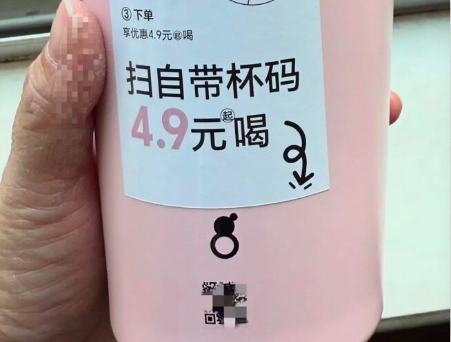 古茗测试“自带杯 + 一杯一码”新模式，价格可直降7元.jpeg