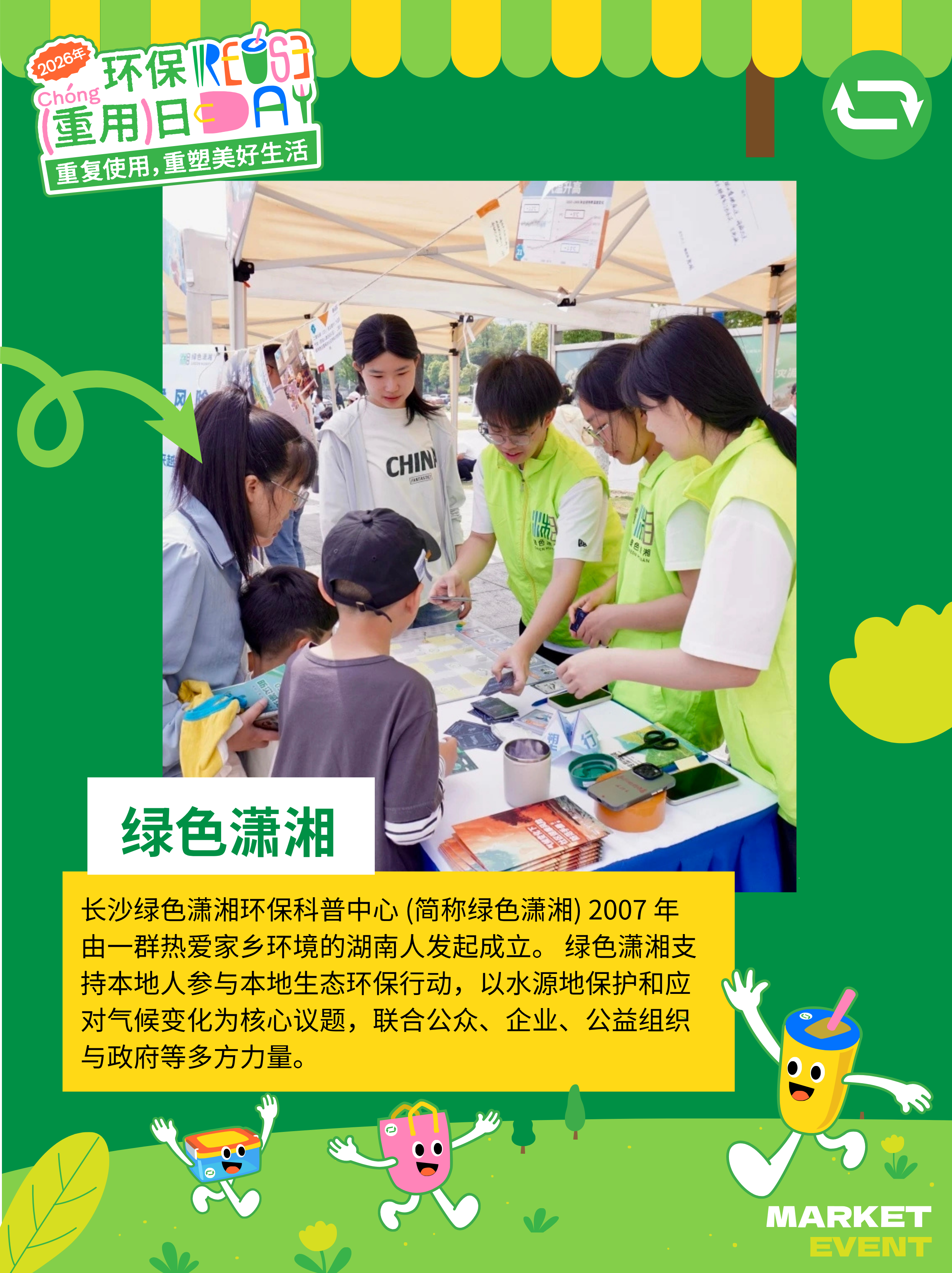 9-第2期-绿色潇湘.png