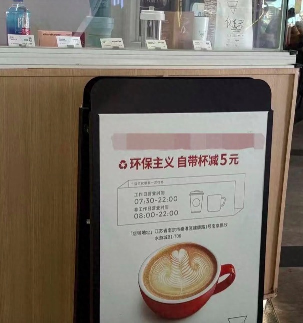 02. 自带杯.jpeg