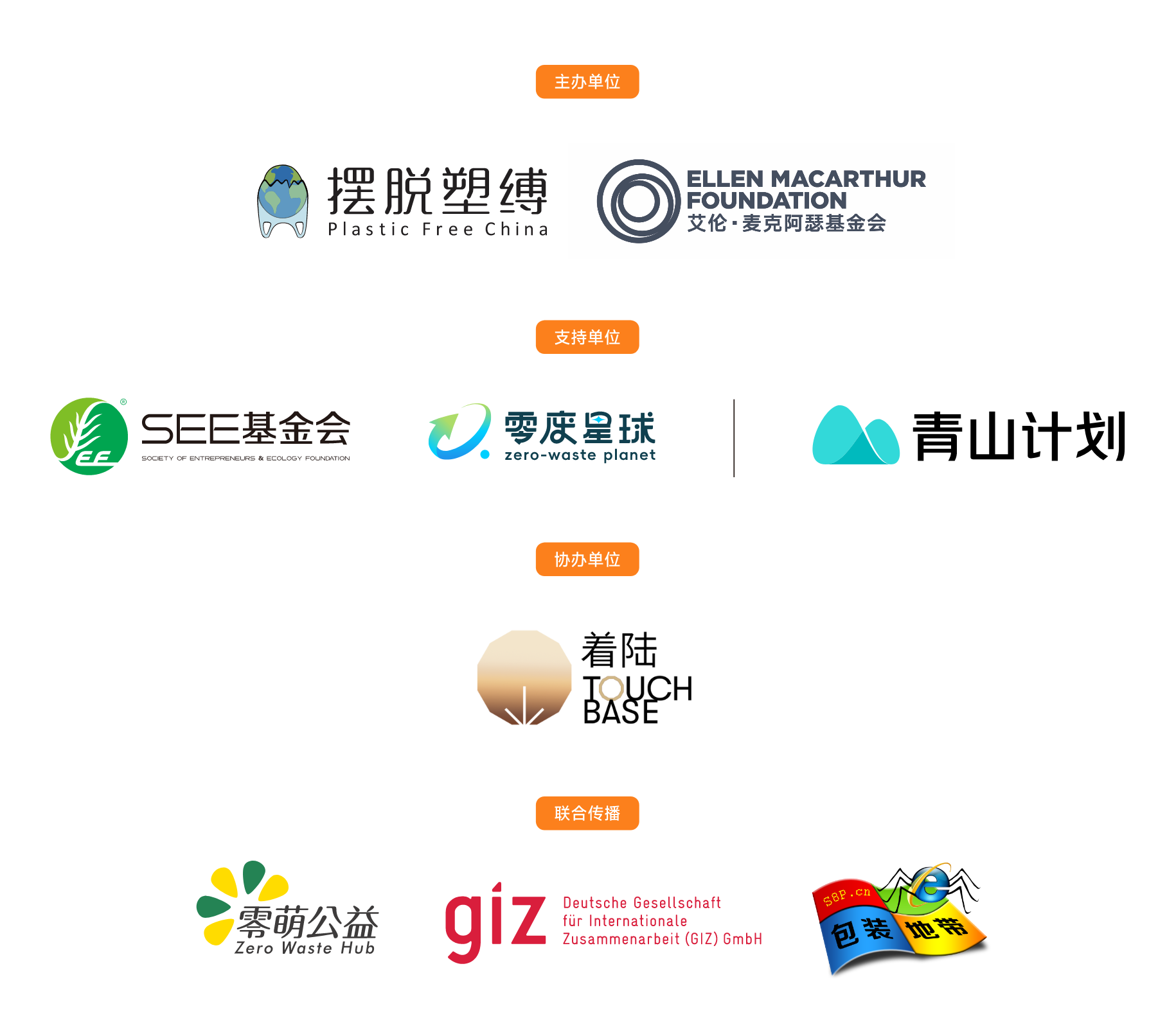 合作方logo.png 合作方logo.png